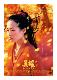 Maybe the most beautiful martial arts movie I've seen. the scenery and colouring is just excellent (ohh.. and... ehh... Zhang Ziyi is in it)